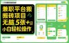 兼职平台搬砖项目无脑操作日入5张＋小白轻松操作