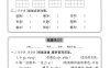 二下语文全册每日一练小纸条（含答案58页）