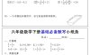 【基础必备默写小纸条】六下数学