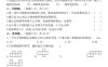 【人教版】2025学年第二学期五年级数学第三单元综合测试卷