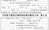 六年级下册语文《每日课内知识默写小单》