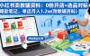 小红书卖教辅资料：0粉开店+选品对标+爆款笔记，单店月入1.2w(附教辅资料