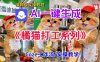 Coze扣子工作流一键生成胖橘猫打工短视频，保姆级实操搭建教学