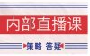 鹿鼎山系列内部课程(更新2025年10月)专注缠论教学，行情分析、学习答疑、机会提示、实操讲解