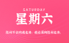 2025年06月28日新闻早讯，每天60s读懂世界