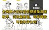 全网爆火的抖音影视抽象漫画教学，泛流量赛道，条条爆款，可做抖音伙伴计划视频号分成等