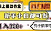 线上批改作业 0门槛 新手小白都可做 日入300+ 有手机即可