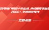 视频号热门视频十秒生成，分成睡后收益日入2000+，手机即可操作
