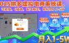 2025拼多多虚拟电商系统课，可矩阵，0成本，长久稳定，轻松月入1-5W