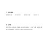 三升四数学下册《暑假作业》-四上数学