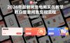 2026年最新闲鱼电商实战教学，教你整套闲鱼变现流程
