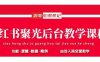 小红书聚光后台教学，小红书聚光投放的基本原理、策略和实践操作