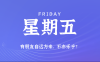 2025年06月27日新闻早讯，每天60s读懂世界