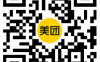 美团领津贴下单抽1万份免单