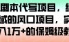 AI+剧本代写项目，细分领域的风口项目，实测月入1W+的保姆级教程