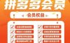 2025拼多多运营实战课，40节全流程教学，覆盖拼多多运营全链路