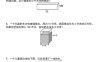 【通用版】五下数学长方体和正方体应用专练（空白版）