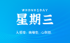 2025年07月16日新闻早讯，每天60s读懂世界