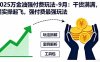 2025万金油强付费玩法-9月：干货满满，全程实操起飞，强付费最强玩法