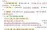 【期末复习必考知识点（十大高频考点归纳）】四下语文