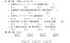 二年级下册数学苏教版第一单元试卷