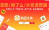 美团/饿了么/外卖运营课：进店率分析+下单率优化+推广工具，破解流量瓶颈