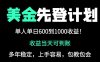 25年全网最高单日收益冠军项目，单日收益600-1000美金