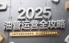 2025油管运营全攻略，从账号设置到变现路径，新增千万收益赛道解析