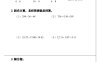 六年级下册数学计算题过关专题训练（共30套）