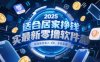 适合居家挣钱2025最新零撸软件，实测单日收入4张，多劳多得 一部手机即可操作【揭秘】