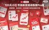 120天小红书涨粉变现训练营Pro版，​精准涨粉，高效变现​，为你量身打造的实战解决方案