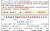 二下语文期末复习课内重点早读晚默拔尖小卡片15页