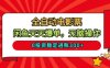 全自动电影票，闲鱼天天爆单，无脑操作，0投资稳定进账3张【揭秘】