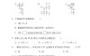 三年级数学分类专项测试一除数是一位数的除数