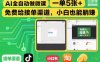 AI全自动做微课，一单5张+，免费给接单渠道，小白也能躺賺