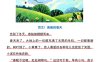 【作文】二年级下册语文1-8单元优秀写作范文汇总