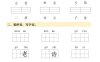 2025春季新版一年级下册语文看拼音写词语