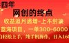 新手小白福利项目，七天狂赚2.6万，小白轻松上手，纯手机操作