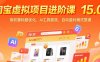 淘宝虚拟项目进阶课15.0：高权重标题优化，AI工具提效，自动盈利模式搭建
