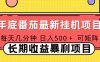 2025年最新番茄音乐人挂机项目，每天几分钟，月入1000＋，可矩阵，一台电脑支持多个账号
