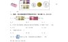 青岛63版数学一年级下册第六单元《人民币的认识》单元测试卷