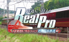 《铁道日本 RealPro长距离驾驶 特急HINOTORI 近畿日本铁道篇》Switch日版XCZ下载