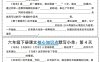 【语文】六年级下册语文课文核心知识点默写小单
