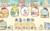 《角落小伙伴集合啦！角落小伙伴小镇 Sumikko Gurashi: Atsumare! Sumikko Town》Switch中文版XCI下载