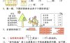 新版一下数学易错与思维专项训练1-4单元（24页）