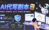 AI代写剧本，市场巨大，单子做不完，日入1k+ 永不失业【附工具指令】