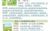 【仿写专项】春季新版二下语文1-8单元课文重点句子仿写（14页）