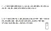 六年级数学下册圆柱与圆锥应用题专项