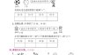 一下数学期末复习五【解决问题】