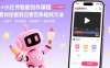 AI+小红书智能创作课程：19个实操案例  从素材挖掘到日更百条视频方法